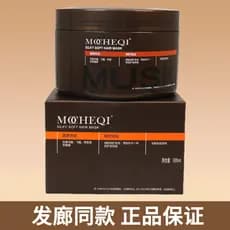 Muchuan Qi sedoso suave máscara de cabelo macio creme de nutrição reparação genuína hidratante seco condicionador de Fri