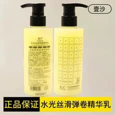 Yisha Tianshu Água Sedosa Brilhante Estoque Líquido Líquido Perfume Sabor Essência Loção Cabelo Encaracolado Estilo Prot