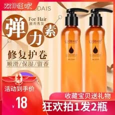 Lodice reparação estilo polpa mágica hidratante estilo macio condicionador máscara de cabelo sem enxágue fragrância cabe