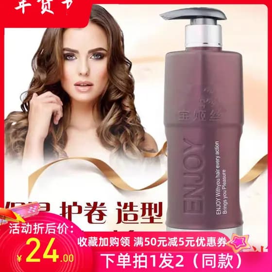 Baoji cor sedosa cera de água elástica feminina hidratante cabelo encaracolado estilo macio Gel creme essência de longa