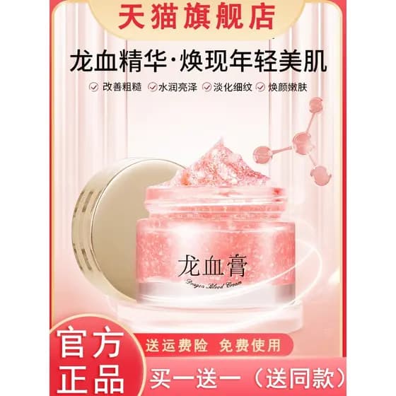 Creme de sangue de dragão senhora creme Retinol placenta creme amarelo iluminar o tom da pele idade real creme preguiços