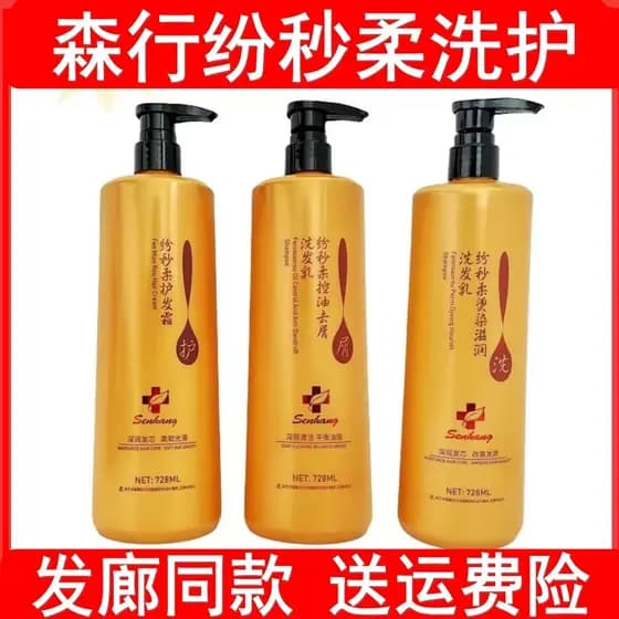 Senxing Flex Seconds Creme de cabelo macio Disney Hair King Shampoo condicionador de atmosfera de cabelo