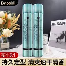 Baosidi Baosidi Hard Styling Spray Qualidade Hairspray Cola Seca Estilo de Longa Duração Refrescante Bobina de Cabelo Na