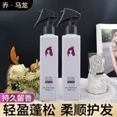 Qiao Malone queratina hidratante essência Spray de cuidados com o cabelo melhora a secura Frizz hidratante suavizante ág