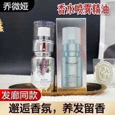 Qiao Weiya proteína de polímero fragrância de cabelo essência óleo cuidados com os cabelos Spray de óleo essencial macio
