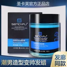 St. Kaf estilo legal textura dinâmica cera de cabelo masculino Natural fofo estilo perfumado cabelo curto fragmentado es
