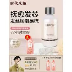 TIMEEYE Times Mia Protein Acid Shampoo Hidratante Máscara Essência para Cuidados com os Cabelos Melhora a Máscara Capila