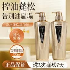 Caihong Daikin Creme Condicionador Shampoo Dajing Nutrição Controle de Óleo Anticaspa Suavizante Shampoo Máscara GOKOTAS