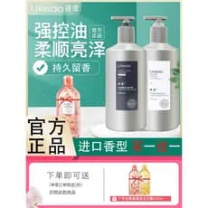 Laidu Shampoo Botânico Genuíno High-End Suave Shampoo Condicionador Fragrância de Longa Duração Reparação de Fragrância