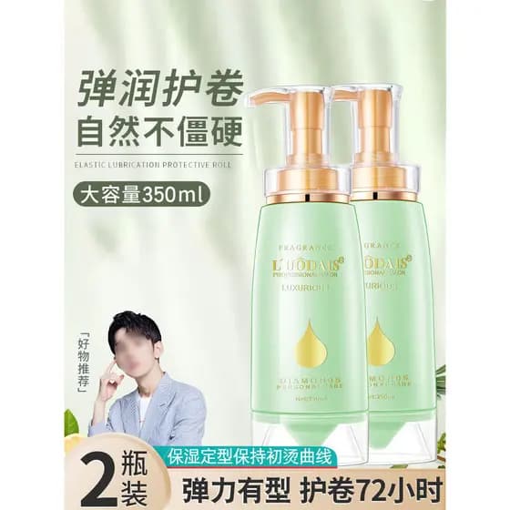 Luodaishi Elastin feminino cabelo encaracolado Perm após condicionador de cabelo essência Anti-Frizz proteger rolo hidra
