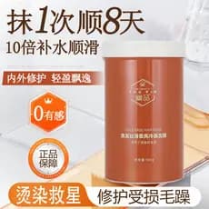 Base fria máscara de cabelo foco reparação máscara de cabelo chá óleo restauração reparação tingimento Perm danificado c