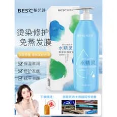 Baiyishi Water Elf Máscara de Cabelo Reparadora de Longa Duração Genuína Hidratante Aminoácido Shampoo Condicionador Fem
