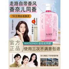 N-SOL Isabella Hidratante Hidratante Rosa Fragrância Lavagem Corporal Fragrância de Longa Duração Beleza Pele Lavagem Co