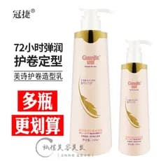 Guanjiemeishi Dynamic Care Roll Loção Modeladora Elastin Rolo de Fixação Hidratante