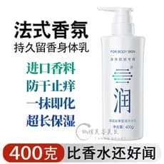 Loção Corporal Fluorescente Sedosa Qi Lun 400g