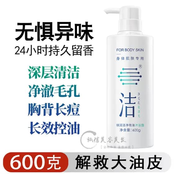 Gel de banho para remoção de óleo de limpeza Qirun 600g