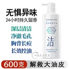 Gel de banho para remoção de óleo de limpeza Qirun 600g