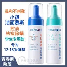 Xiaoqi Limpeza Hidratante Limpeza de Poros Mousse de Limpeza Limpador Leite de Limpeza 150ml