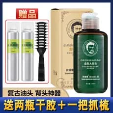Zhen Yao quente Retro óleo cabeça creme masculino estilo poderoso grande volta ferramenta útil hidratante Gel creme óleo