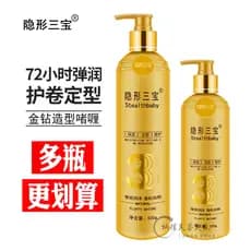 Diamante dourado invisível três tesouros elastina feminino cabelo encaracolado hidratante estilo de longa duração Anti-f