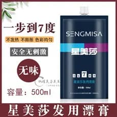 Xingmeisha beleza cor creme de branqueamento do bebê agente de branqueamento de cabelo em pó agente de desbotamento agen