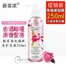 Xinfei Nong Rose Shine Condicionador de Cabelo Cuidados com os Cabelos Óleo Essencial Condicionador Leave-In Brilho Suav