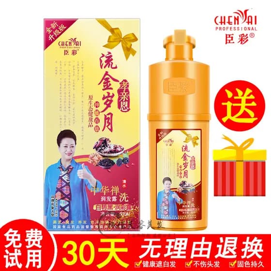 Chencai Golden Years Chinês Zen Wash One Wash Shampoo Preto Pura Planta Tintura de Cabelo Branco a Preto Tintura de Cabe