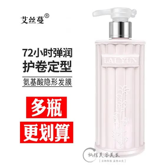 Aceman Aminoácido Máscara de Cabelo Invisível Suave Estilo Hidratante Elastin Cabelo Encaracolado 300ml