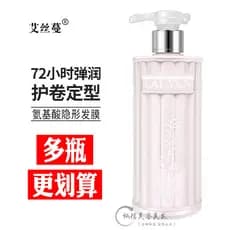 Aceman Aminoácido Máscara de Cabelo Invisível Suave Estilo Hidratante Elastin Cabelo Encaracolado 300ml