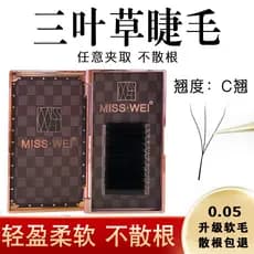 MISSWEI Trefoil único cabelo plano Super macio não-solto raiz cílios macios naturais cílios postiços Shiya Wei enxertia