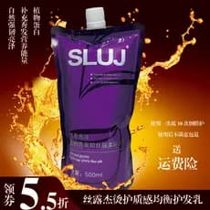 Slujie Perm Care Textura Balanceada Leite Cuidados Leite Aminoácido Condicionador LPP Danificado Perm Protein Repair
