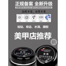 Shanshenjia Transparente Pegajoso Diamante Construção Alisamento Cola Sola Cola Transparente Pegajoso Extensão de Cola d