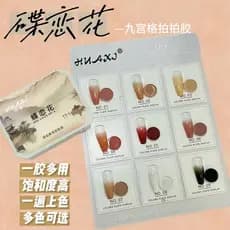 Prato amor flor nove cores disco de cola sólida unha polonês cola Huaxi novo estilo Jiugongge conjunto dopamina cor Paip