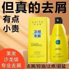Astu Shampoo Anticaspa Anti-Coceira Controle de Óleo Homens Mulheres Shampoo Shampoo Refrescante Fofo Shampoo Macio