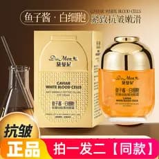 Genuíno Demani Caviar célula branca Anti-rugas juventude peptídeo enchimento creme para os olhos hidratante endureciment