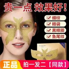 [Duas caixas/20 peças] Bellingmei Snake Venom Peptide Honeycomb Butterfly Eye Mask Patch Hidratante Rugas Reparação Firm