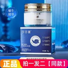 [Duas garrafas grandes] Genuine Safenman Snail Essence Firmador Lifting Eye Cream Textura escovada Hidratante Antirrugas
