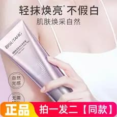[Duas garrafas] Bisutang Niacinamida Creme Corporal Iluminador Natural Não Falso Branco Hidratante Loção Corporal Não Ol
