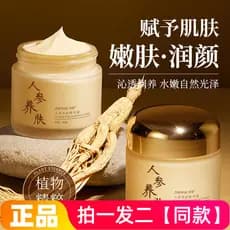 Autêntico tímido Ginseng nutritivo essência da pele creme hidratante hidratante nutritivo delicado suave creme de cuidad