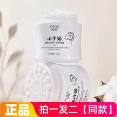 [120g * Duas Garrafas Grandes] Leite de Cabra Embelezar a Pele Hidratante Essência Creme Bloqueio Umidade Hidratante Cui