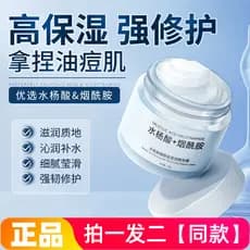 Genuíno britânico planta Vera ácido salicílico niacinamida hidratante essência creme hidratante reparação Acne pele maci
