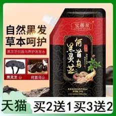 Baoweiquanze Preto Ganoderma Lucidum Polygonum Multiflorum Care Shampoo Shampoo Shampoo Shampoo Oficial Autêntico Fla