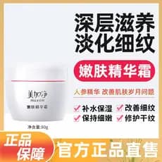 Mega creme de limpeza rejuvenescedor essência creme hidratante Anti-rugas endurecimento linhas finas clássico doméstico
