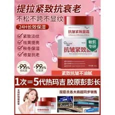 Firmador reafirmante Anti-rugas creme facial linhas de gordura desbotamento linhas finas rugas linhas de lei elevador pr