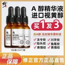 Linhas de luz de Retinol corretas essência uma solução de estoque antirrugas de álcool reduz linhas finas linhas finas l
