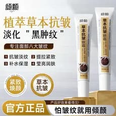 Desbotamento de ervas Anti-rugas creme para os olhos levantamento de rugas endurecimento ao redor dos olhos desbotamento