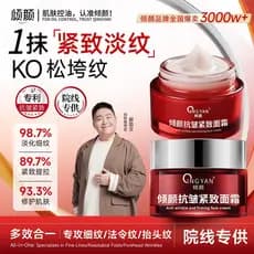 Rosto anti-rugas creme luz rugas endurecimento iluminando o tom da pele hidratante Unisex anti-rugas levantamento endure