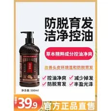 Gotiath Gengibre Shampoo Anti-derramamento Shampoo de Cabelo Velho Gengibre King Controle de Óleo Shampoo Fofo Cabelo Su