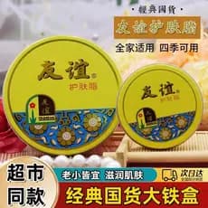 Shanghai creme de neve grande amizade loção de cuidados com a pele hidratante genuíno cuidados com a pele hidratante cre