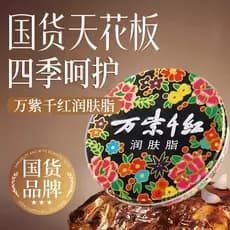 W Wanzi Qianhong Loção Hidratante para a Pele Genuína Oficial Marca Antiga Creme para as Mãos Hidratante Hidratante Anti